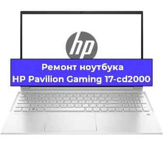 Замена жесткого диска на ноутбуке HP Pavilion Gaming 17-cd2000 в Белгороде